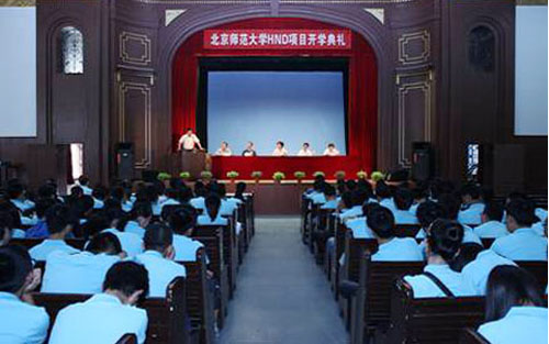 北师大hnd2012级新生开学典礼隆重举行