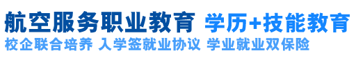 空乘招生-关闭